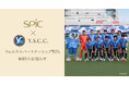 株式会社スピックは、Y.S.C.C.とウェルネスパートナーシップ契約を結び、「Lypo-C for SPORTS」の提供を開始いたしました。