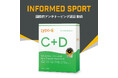 Lypo-Cから、国際的アンチドーピング認証を取得した新製品「Lypo-C for SPORTS（C+D 30包入）」が登場。アスリートの安全と挑戦を支える取り組みも展開。