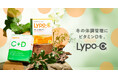 【2026年1月9日〜18日開催】Lypo-C、東京ミッドタウン日比谷のウェルネスイベント「美しく生きる」に出展。冬の“ビタミンD”をテーマにした体験型コンテンツを展開