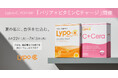 Lypo-C、POP-UP「バリア×ビタミンCチャージ」を代官山 蔦屋書店にて6月22日（月）より開催