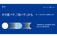 その夏バテ、「鉄バテ」かもしれません
