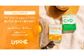 Lypo-C、体験型POP-UPイベント「My Choice, Lypo-Choice」を代官山T-SITE GARDEN GALLERYにて8月7日（金）より開催