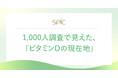 日照時間が減る秋冬、「ビタミンD＝骨」は知っている。でも、自分に必要な量は？