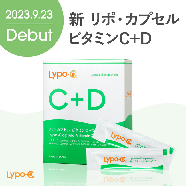 リポc スピック Lypo-C リポカプセル ビタミンC 20包