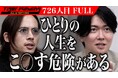 出会ってはいけない、人材がいる。「ブラックバンク」