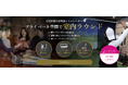【梅雨時期に室内ラウンド!】室内プライベートゴルフプラン「DAY TIME GOLF」を開始!