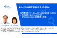 【幼児×STEAMを日本中へ】科学教育者/川村康文氏(ドラえもんのび太と空の理想郷・科学考証)、幼児教育者/小林尚美氏(幼児STEAM専門家)がMIRIDEと共に幼児教育へ参画