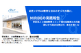 「幼児×STEAM教育を日本中に」MIRIDE実践レポート Vol.1 ── 富水幼稚園(神奈川県小田原市)