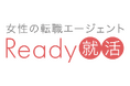 Ready就活 面談申込者数1,000人以上突破!書類通過率91.3%で業界トップクラスの水準