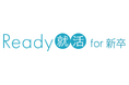 Ready就活新卒支援サービススタート!