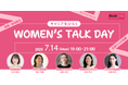 第2回「MaMa Crew」~キャリアをひらく、WOMEN’S TALK DAY~開催!5人のママリーダーが実体験から考える“しなやかなキャリア”