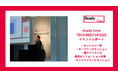 【イベントレポート】AI導入の答えがここにある「Ready Crew TECH MEET UP 2025」