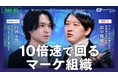 レディクル運営のフロンティア「Marketing LEADERS 2026」に登壇