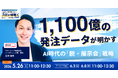 AI時代のBtoBマーケティング施策の再構築を紐解く。フロンティアなど5社が独自の戦略を公開