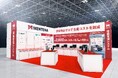 クラウド設備管理システム「MENTENA」、7月9日~11日開催の「第37回 ものづくりワールド東京」に出展します