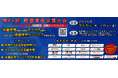 八千代ソリューションズ代表取締役社長 水野高志、「第64回設備管理全国大会」に登壇。「保全現場の実態と解決策」をテーマに講演