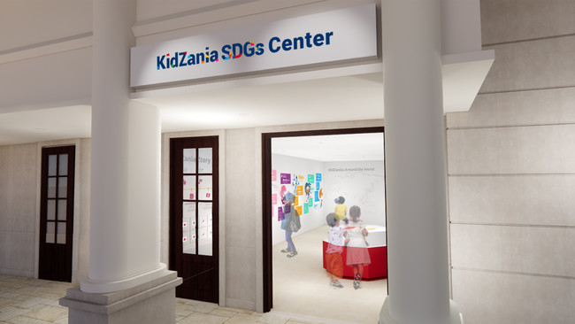 「キッザニアSDGsセンター」パビリオン外観（イメージ）　（C）KidZania