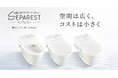 便座交換が可能な新構造タンクレストイレ「セパレスト」発売開始