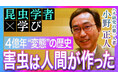 《新YouTube番組》量子力学から生命現象まで、最先端で活躍する科学者たちが "学びの真髄" を語る! 撮り下ろしロング・インタビューの配信がスタート
