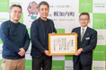 ユニヴァ・ペイキャスト、北海道幌加内町へ企業版ふるさと納税で貢献を「新しいひとの流れをつくる」取り組みを支援
