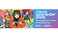 UnivaPay、「東京ゲームショウ2026」に出展