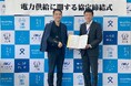 【日本蓄電池株式会社】災害時における系統⽤蓄電池による電⼒供給に関する協定締結について