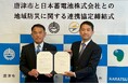 【日本蓄電池】唐津市と防災協定を締結