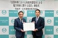 【日本蓄電池】羽島市と防災協定を締結