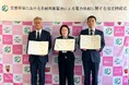 嘉麻市と災害時等における系統用蓄電池による電力供給に関する協定を締結