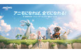 オープンワールドモンスター収集RPG『Aniimo』発表、モンスターに変身して冒険する公式ティザー映像も初公開