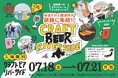 道東唯一のクラフトビールイベント『CRAFT BEER RIVERSIDE ’25』開催のお知らせ