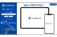 SIN JAPAN LLC、一般貨物事業を本格拡大 AI求荷求車システム「トラマッチ」開発と一般貨物経験者採用を開始