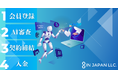 合同会社SIN JAPAN 請求書不要『AI資金調達 SIN JAPAN PAY』提供開始|弁護士監修・ファクタリングではない新しい資金調達