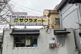 Sign株式会社による株式会社サクラオートの事業譲受に関するお知らせ