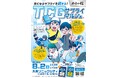 TCGファン待望!全国初の“サプライが試せる”マルシェ、8月2日(土)大宮ソニックシティで開催