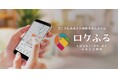 【ふるさと納税の新常識】返礼品は「来て体験」 東大和市“現地決済型”モデルを導入