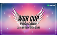 『APEX LEGENDS』のコミュニティトーナメント「WGR CUP Woman Custom APEX LEGENDS」6月1日(日)に開催決定!