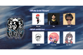 eスポーツチーム「White Grim Reaper」『APEX LEGENDS』部門を新設、世界大会を目指し2チームで挑戦開始!