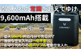 空気入れの常識を超えてゆけ。 ZEPHYR V3 PRO Makuakeにて7月22日より先行販売開始