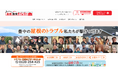 【急な雨漏りにも即対応】豊中市の屋根修理専門サイト「屋根修理ダイレクト豊中」が公開!経験豊富な自社職人が迅速・丁寧に対応