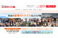 【無料屋根点検で住まいを守る】高槻市に特化した屋根点検・修理専門サイト「屋根修理ダイレクト高槻」が公開!自社職人による丁寧な点検と的確なご提案