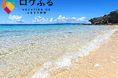 与論島内の事業者「約8割」で現地決済型ふるさと納税「ロケふる」が利用可能に。次のフェーズは“島内周遊”へ