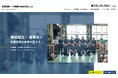 製造業の工程改善・省力化を支援。装置設計から組立まで対応する㈱マルショーが技術サイトを公開