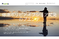 爆速ラボ型オフショア開発を3社限定で「初回50%OFF」で提供開始