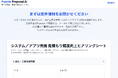 株式会社プエンテ、提案/見積作成残業を最大80%削減する B2B向け「Proposal AI」を正式リリース
