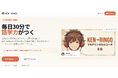 AI英会話「KEN→RINGO」v3大幅アップデート ── 10体のAIキャラクター・ストーリーモード・おしゃべり日記で"続く英語学習"を実現