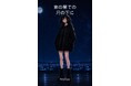 YouTube174万人のLoFiアーティストMellow、楽曲連動型の現代ファンタジー小説『東の果ての月の下に』を日英同時公開