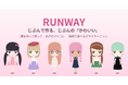 AIバイヤーが"本気審査"する無料ファッションゲーム「RUNWAY」を正式リリース ── 現役女子大生監修のきせかえアバターで、めざせパリコレ