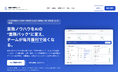 株式会社プエンテ、業務ノウハウをAIの「業務パック」に変える法人向けSaaS「知識の複利ループ」を提供開始 ─ 6業務・Claude/Codex/Gemini対応