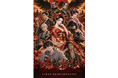 【限定30名・オンライン】生成AIアニメ『花魁転生』の制作舞台裏を全公開。企画から完パケまで15工程を解説する有料セミナーを10月16日に開催